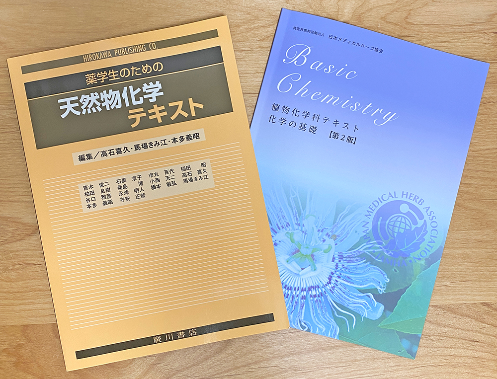 JAMHA パーバルプラクティショナー講座で使うテキスト2冊