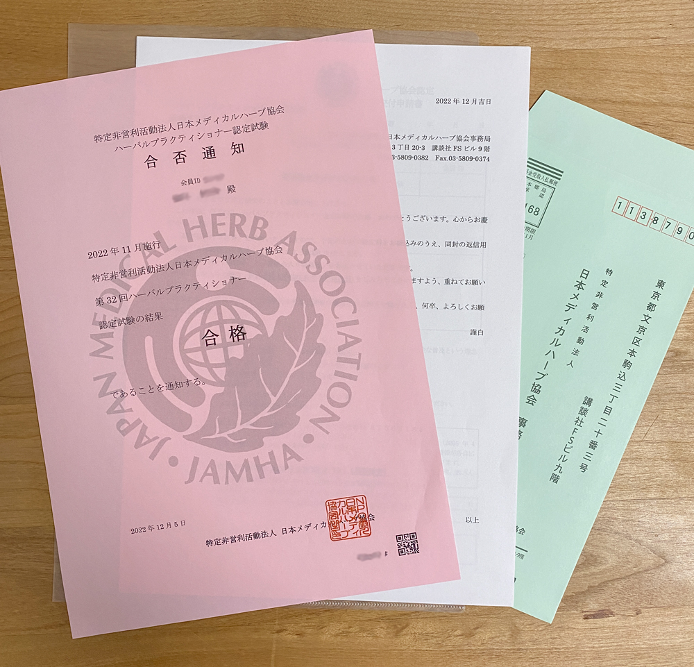 JAMHA パーバルプラクティショナー 試験結果