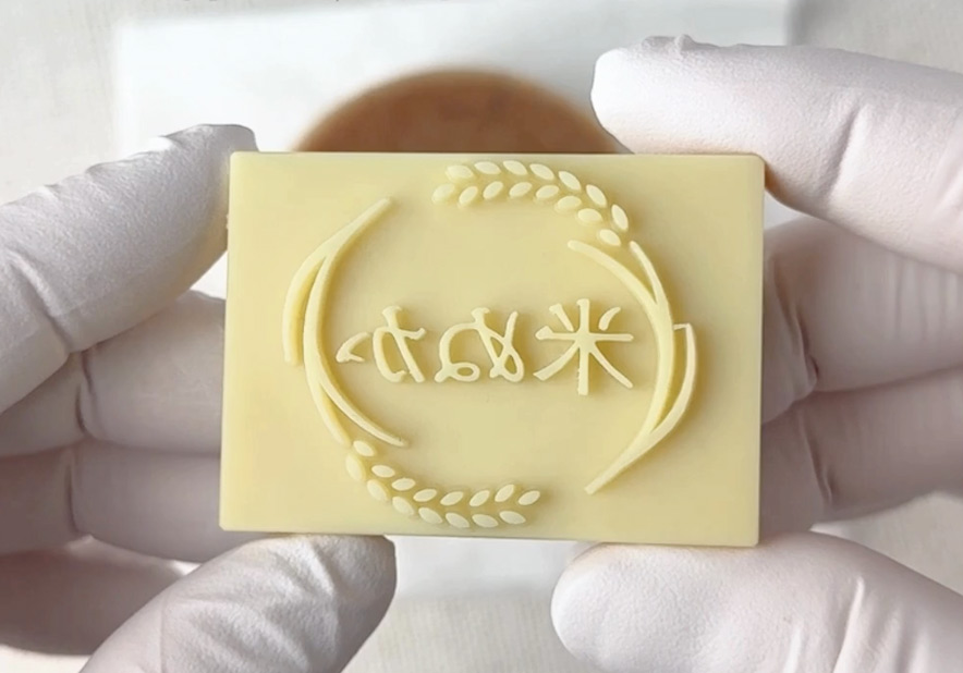 米ぬかスタンプの全体写真(印面が見える角度)