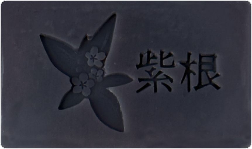 紫根石けん スタンプするタイミングが遅い例